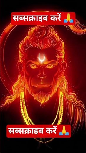 #jaishree Ram 🏹🛕🚩🙏 #hanumanji #yt shorts #trending shorts #shorts #tutorial