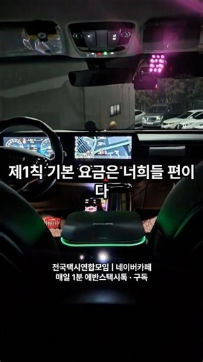 택시기사의 삥바리 선언문