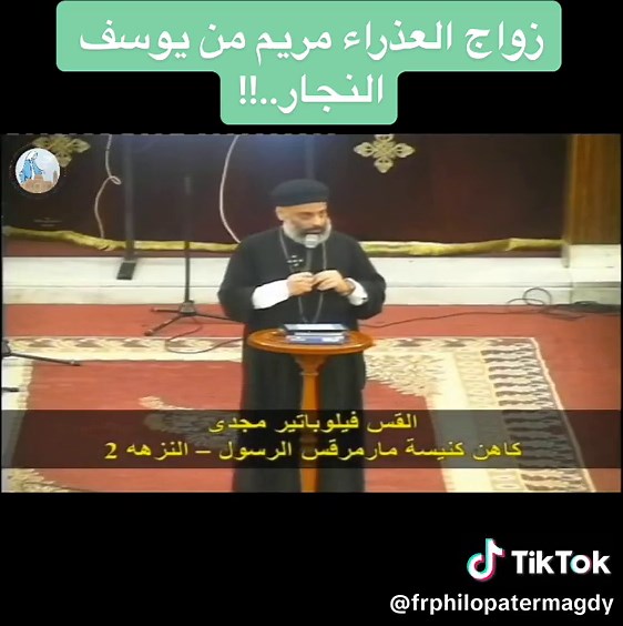 Fr philopater Magdy على TikTok
