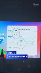 两兄弟666分神同步，还有姐妹花携手上浙大！学军中学涌现多对双胞胎学霸_杭州网教育频道