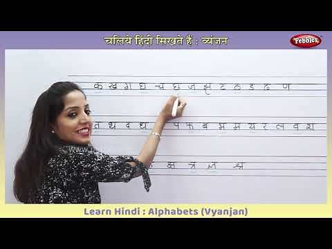 Learn To Write Hindi Alphabets : Vyanjan | हिंदी व्यंजन | Learn Hindi For Kids | Writing Hindi Abc