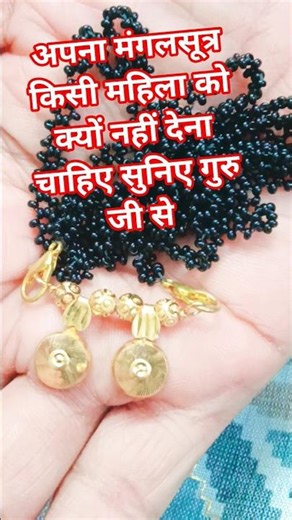 Married women should never make these mistakes regarding their mangalsutra, otherwise they will h...