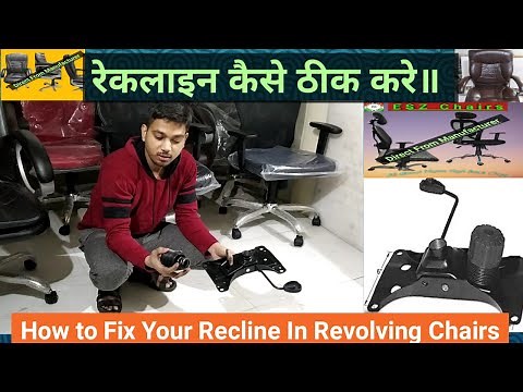 How to fix tit lock on office Chairs | how to adjust office chair tension ? Adjust Recline