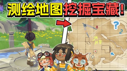 97%好评！在未知岛屿上测绘冒险！温馨治愈的解谜探索！|| 绘途寻踪（Demo）【得儿君】