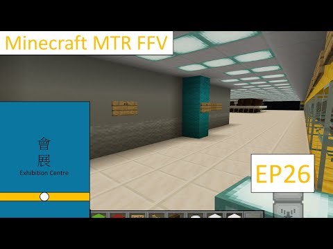 Minecraft MTR FFV EP26 大水管消失的會展站
