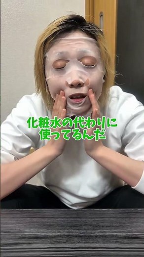 肌がきれいってよく言われる奥さんのルーティンPRルルルン化粧水フェイスマスクパックたるみケア
