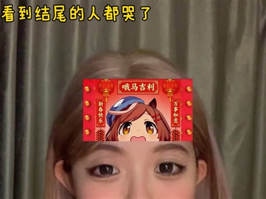 新春哈基米音乐 —— 马 吉 利