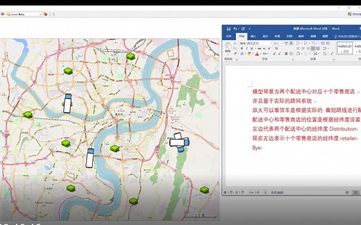 【AnyLogic】 供应链配送 -货物配送路网基于gis