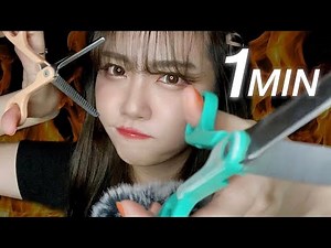 ASMR FASTEST HAIRCUT IN 1MIN💈✂️