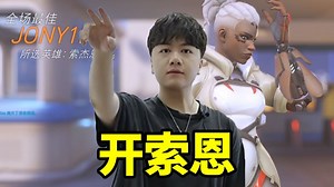 【离开Leave】越老越香醇的自由人枪位，结尾致敬传奇老辅