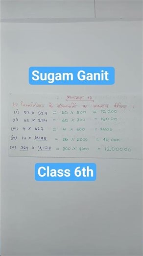 sugam ganit,bihar board,class 6th math,Chapter 1,Exercise 1d,Question 1,
