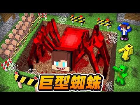 Minecraft: Giant Spider Attack! Can We Save the Village?