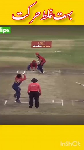 3.5M views · 9.7K reactions | Cricket funny moments 藍 . #ODIWorldCup2023 #worldcup2023india #pakistancricketers #ICCCricketWorldCup #cricketreels #cricketshorts #facebookreels #facebookreelsvideo #fbreels #fbreelsvideo #fypシ゚ #fyp #foryou #foryourpage #cricket | Zahid Jaam | Facebook