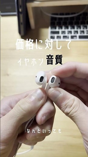 [More than worth the price.] These are the best wired earphones. #apple #airpods #wiredearphones ...