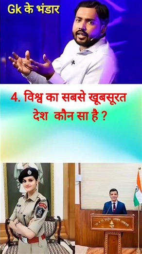 important 5 gk questions and answer class-1