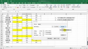 Excel小技巧：按单元格颜色求和