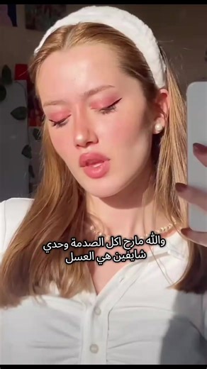 ويق ويق اعيباد الله #مرجان_اتيش #الشعب_الصيني_ماله_حل😂😂 #الجزائر🇩🇿_تونس🇹🇳_المغرب🇲🇦 #مالي_خلق_احط_هاشتاقات #مسلسل_الاعراف