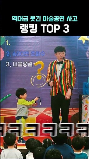 TOP 3 Funniest Magic Trick Fails of All Time
