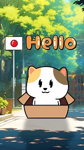 Hello Goodbye in Japanese👋 konichiwa sayounara tokei no uta by nonochan . Follow @Dokidokicomics for even more adorable Japanese lessons.🇯🇵😻 Give it a double tap ❤️ to spread the love & to know what contents you like🌷 Share this with your friends🌟 Save this for your future learning adventures😻 Your support means the world to us! to learn more, click the subscribe button 🙏 . . . #japanese #japaneselesson #studyjapanese #learnjapanese #nihongo #日本語 #日本語勉強 #japonais #education#japaneselearn