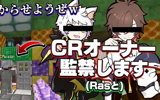 「HIKIKO森组」天月和Ras的MC 把CR的老板扔进恐怖深渊了！【中字】