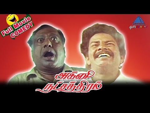 Agni Natchathiram | Full Movie Comedy Scenes | Janagaraj | VK Ramasamy | Pyramid Glitz Comedy