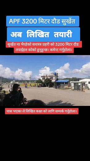 बिबिसी ट्रेनिङ सेन्टर सुर्खेत on TikTok