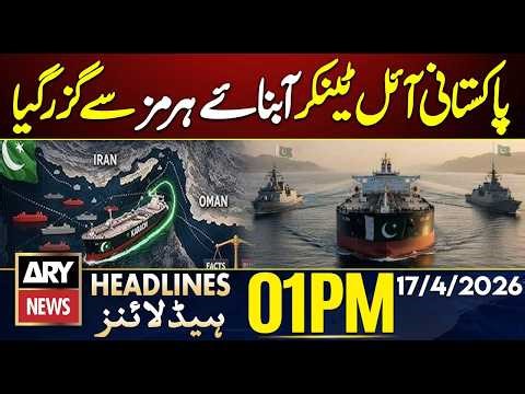 Iran US Talks - Pakistan Oil Tanker Passes Through Strait of Hormuz | ARY News 1 PM Headlines