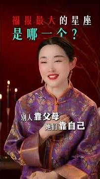 Which Zodiac Sign Rules the Fortune? Discover the Wealthiest Sign