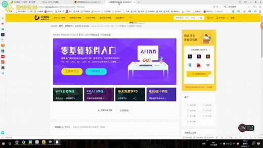 flash cs6下载教程