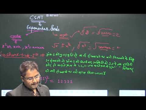 Exponents & Surds Explained | CSAT Math for UPSC & UPPCS | SCUBESTUDY