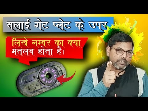 Slide Gate Plate पर लिखे नंबर का क्या मतलब होता है? | RHIMIL Ø25 E219 Explained” #SlideGatePlate