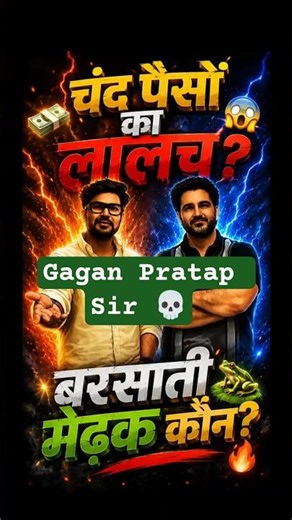 Did Gagan Pratap Maths & Rankers Gurukul Target Aditya Ranjan Sir? 💥