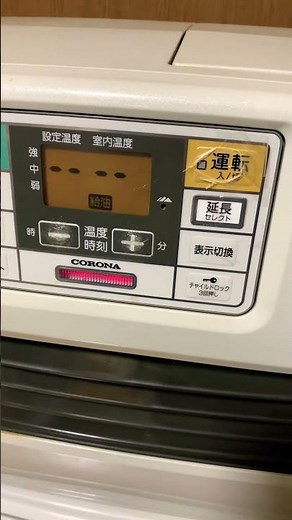 corona 石油ファヒーター FH-ST5713BY 強制通気型解放式石油ストーブ 株式会社コロナ エリーゼのために
