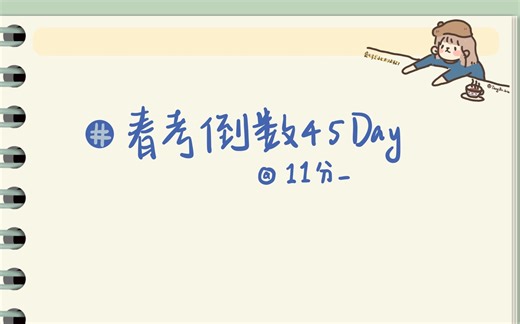 ssp的vocabulary复盘