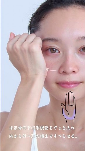 Original beauty method: Flowing technique | POLA