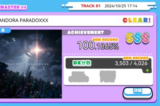 911pc 舞将确认！（含心路历程&手元）