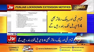 9.8K views · 45 shares | پنجاب حکومت کا بڑا فیصلہ لاک ڈاؤن 14 اپریل تک رہے گا #BOLNews #Breaking #Punjab #LockDown #Coronavirus #COVID_19 | BOL | Facebook