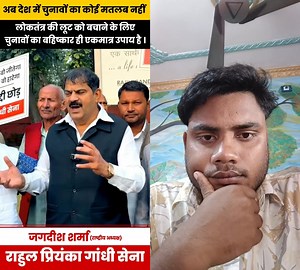 1.4K views · 31 reactions | @# chunav ka koi matlab nahin Hai#@ | Samim Mondal | Facebook