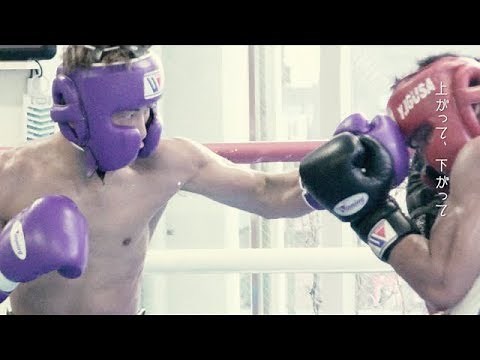 C&K 「道」ミュージックビデオ（出演：井上尚弥）