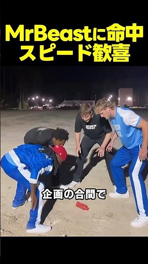 スピードが卵投げでミスタービーストを撃破！奇跡のヘッドショット！？