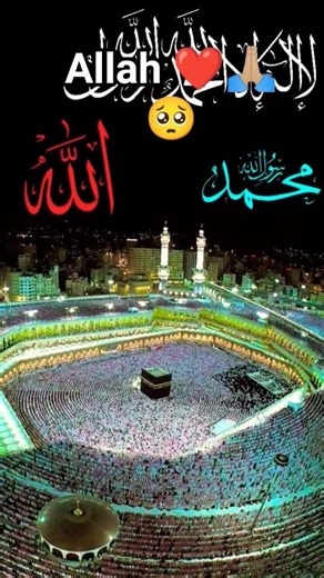 bahi Allah ki video KO like subscribe kara 🕋🤲🏼🥺#shorts #islamicknowledg #islamicvideo