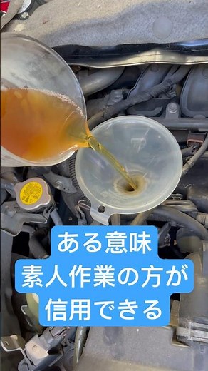 信頼できるオイル交換＝自分でやる。