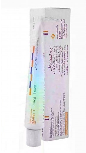 Hivate Ointment 10g uses, For educational purpose only , use medicine by doctor's advice #hivate