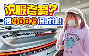 叕提一台超跑是什么体验？B站首台992 TurboS