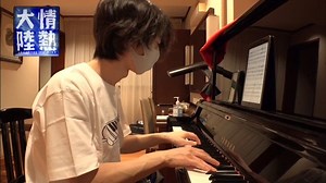 次回の #情熱大陸 は 7月18日(日)よる11時～ ピアニスト／角野隼斗 クラシックの枠に留まらない ニュータイプが探す“自分の”音楽 #mbs #jounetsu #角野隼斗 #ピアニスト | 情熱大陸
