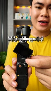 10K views · 105 reactions | ❝ DJI POCKET 3 မှာဖြစ်လေ့ဖြစ်ထရှိတဲ့ Error ❞ Phone House 69လမ်း , 35 x 36 ကြား , မန္တလေးမြို့ ။ 09 666555288 09 400100651 #DJI #DJIOSMOPOCKET3 #PhoneHouse #Mandalay #Myanmar | Phone House | Facebook