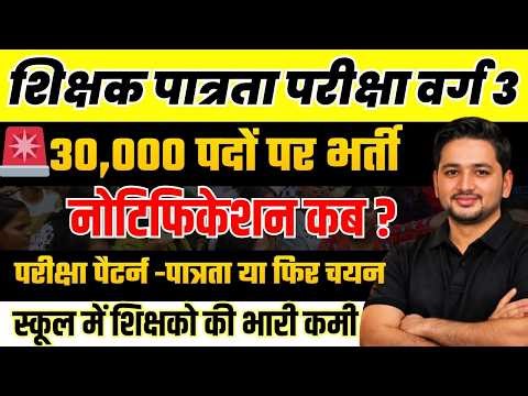 MP TET 2026 Exam Date Out | Category 3 Exam Date Released | Syllabus? What will be the exam pattern?