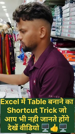 1K views | Excel में Table create करने का Shortcut Trick ✅️...