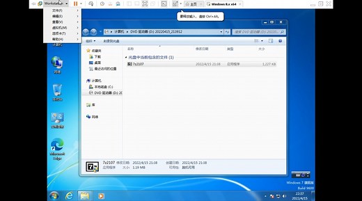 Windows8.1仿win7? Windows7.8体验