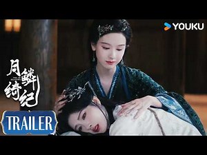 MULTISUB【月鳞绮纪 Veil of Shadows】预告EP21-22：😭露芜衣真心只给姐姐雾妄言 | 鞠婧祎/曾舜晞/陈都灵/田嘉瑞（排名不分先后） | 古装 奇幻 | 优酷